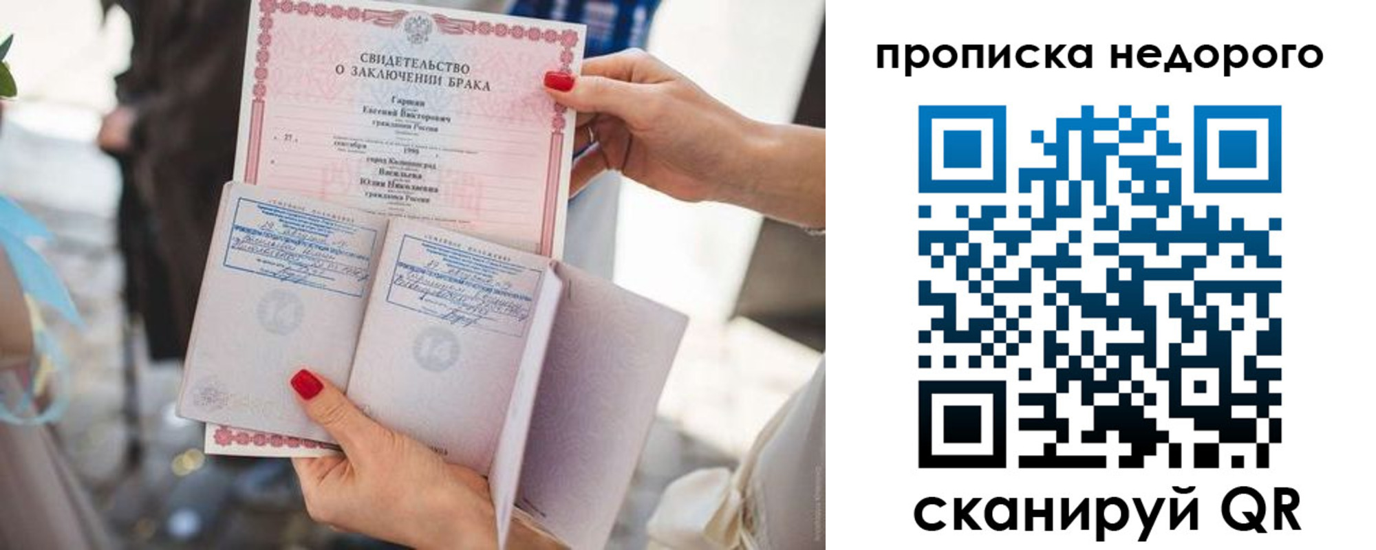 прописка в квартире в Нурлате