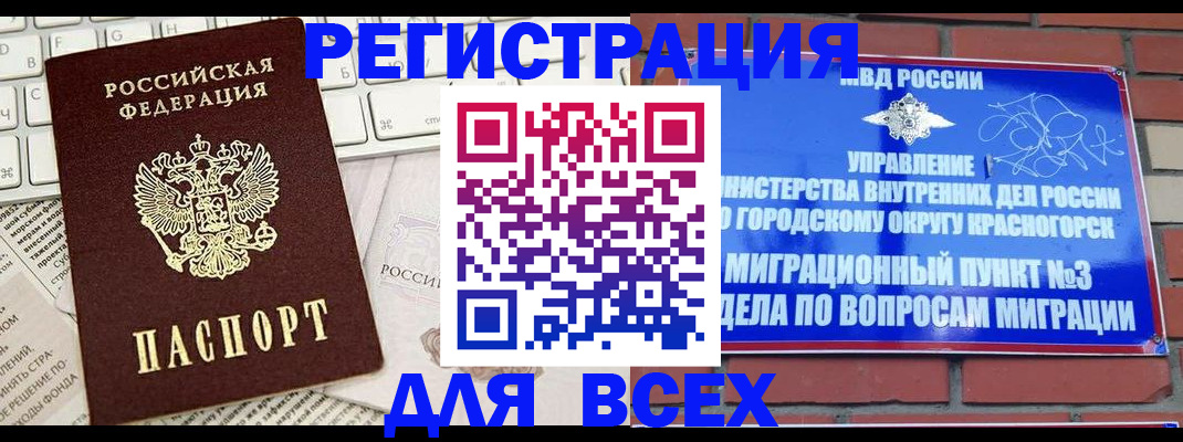 где прописаться в Нурлате
