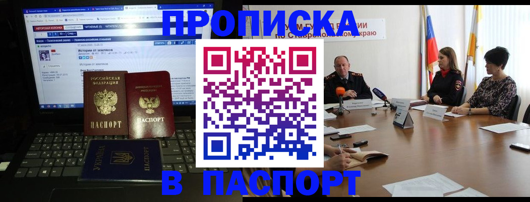 временная регистрация надежно в Нурлате
