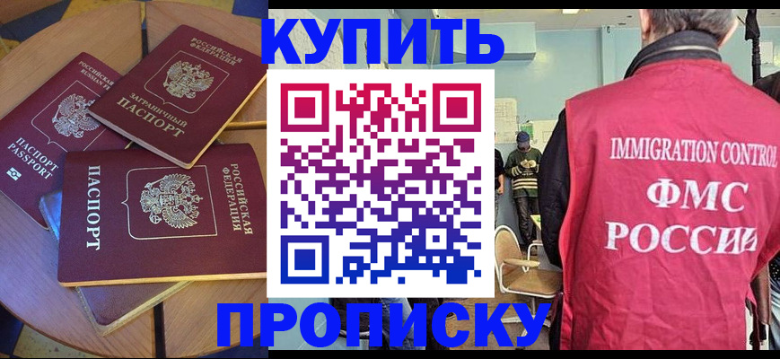 временная регистрация поиск в Нурлате