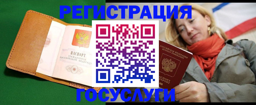 прописка регистрация в Нурлате