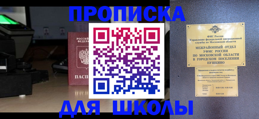 временная регистрация для всех в Нурлате