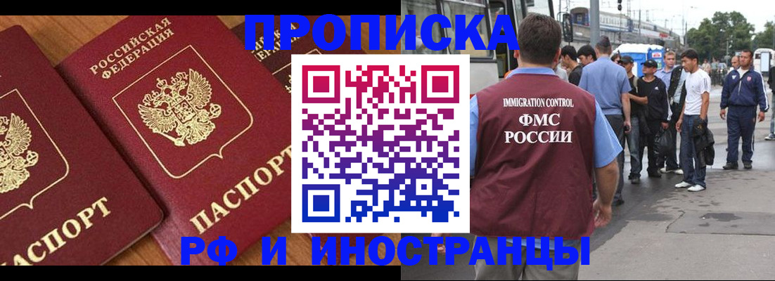 временная регистрация собственник в Нурлате