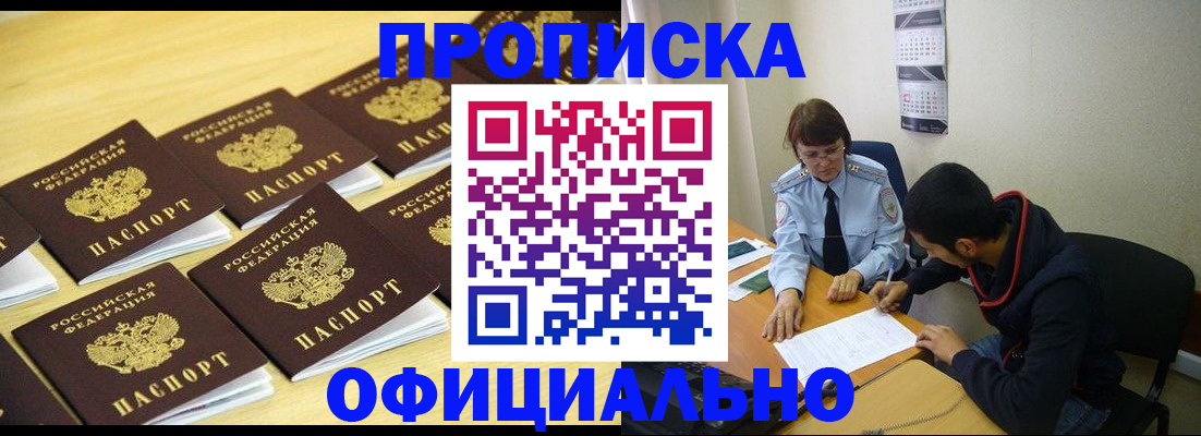 временная регистрация адрес в Нурлате